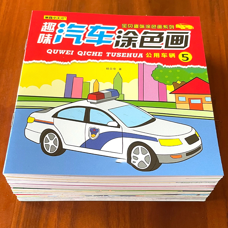 舔嘴猪儿童趣味汽车涂色画套装