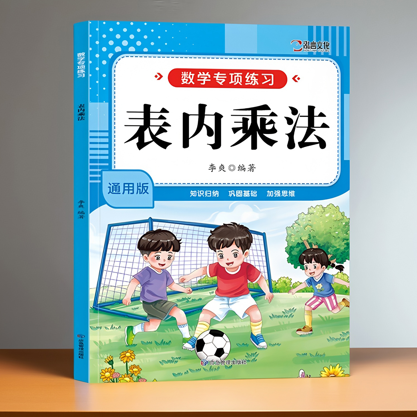 小学二三年级九九乘法练习题
