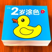 5岁涂色本画画书幼儿宝宝公主儿童幼儿园绘画册美术涂鸦填色