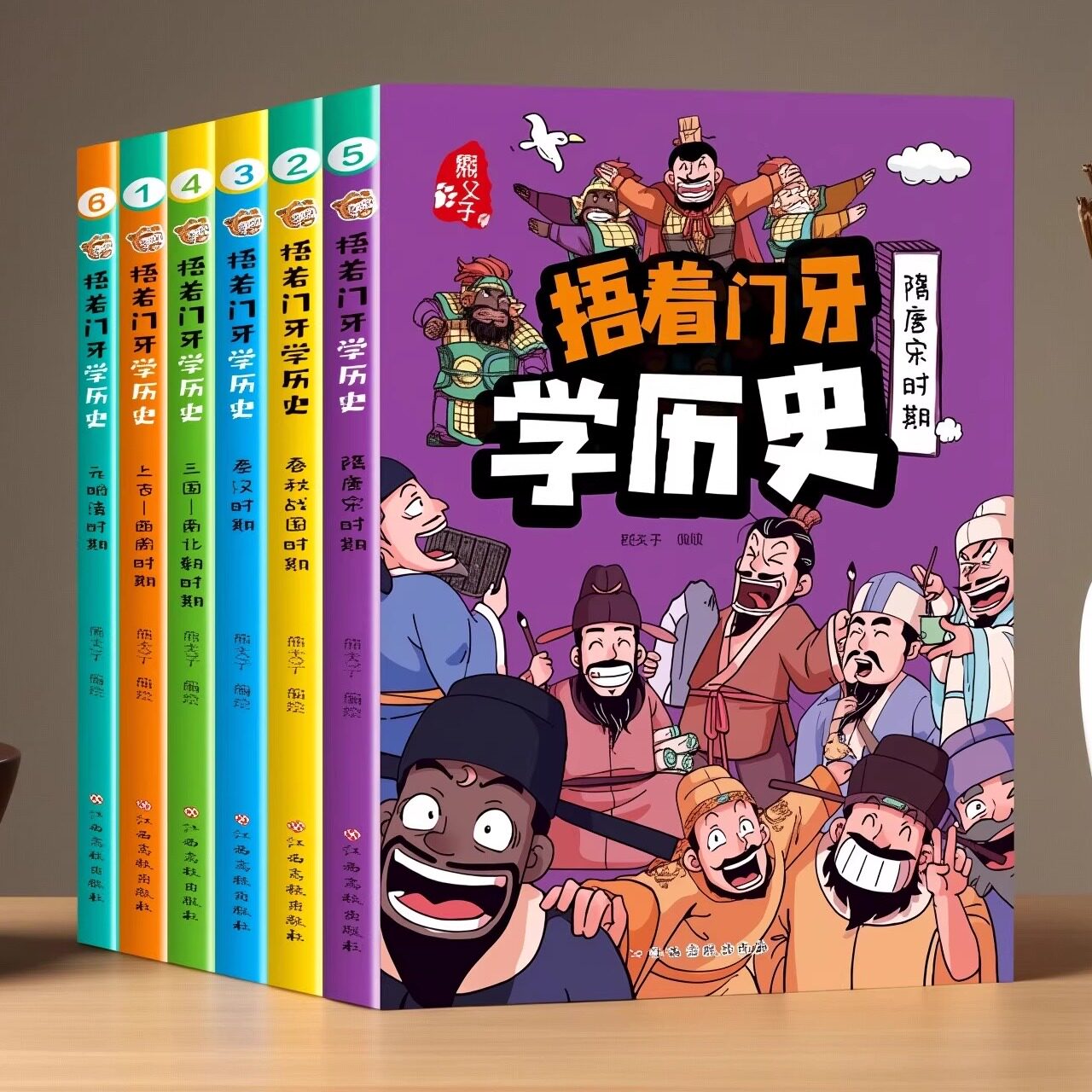 捂着门牙学历史三四五六年级小学全套6册适合孩子看的上下五千年国学常识书知识百科古典文学幽默搞笑漫画书阅读课外书籍
