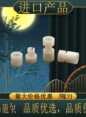 进口尼龙ABS塑料绝缘柱圆体间隔柱圆形隔离柱尼龙套管RLL/RMM系列