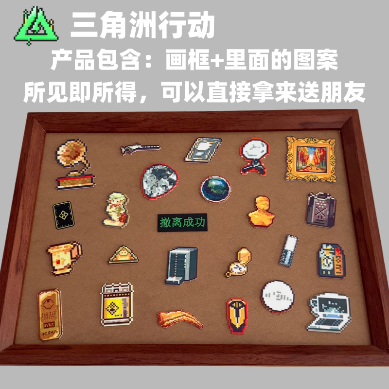 三角洲成品拼豆相框礼品