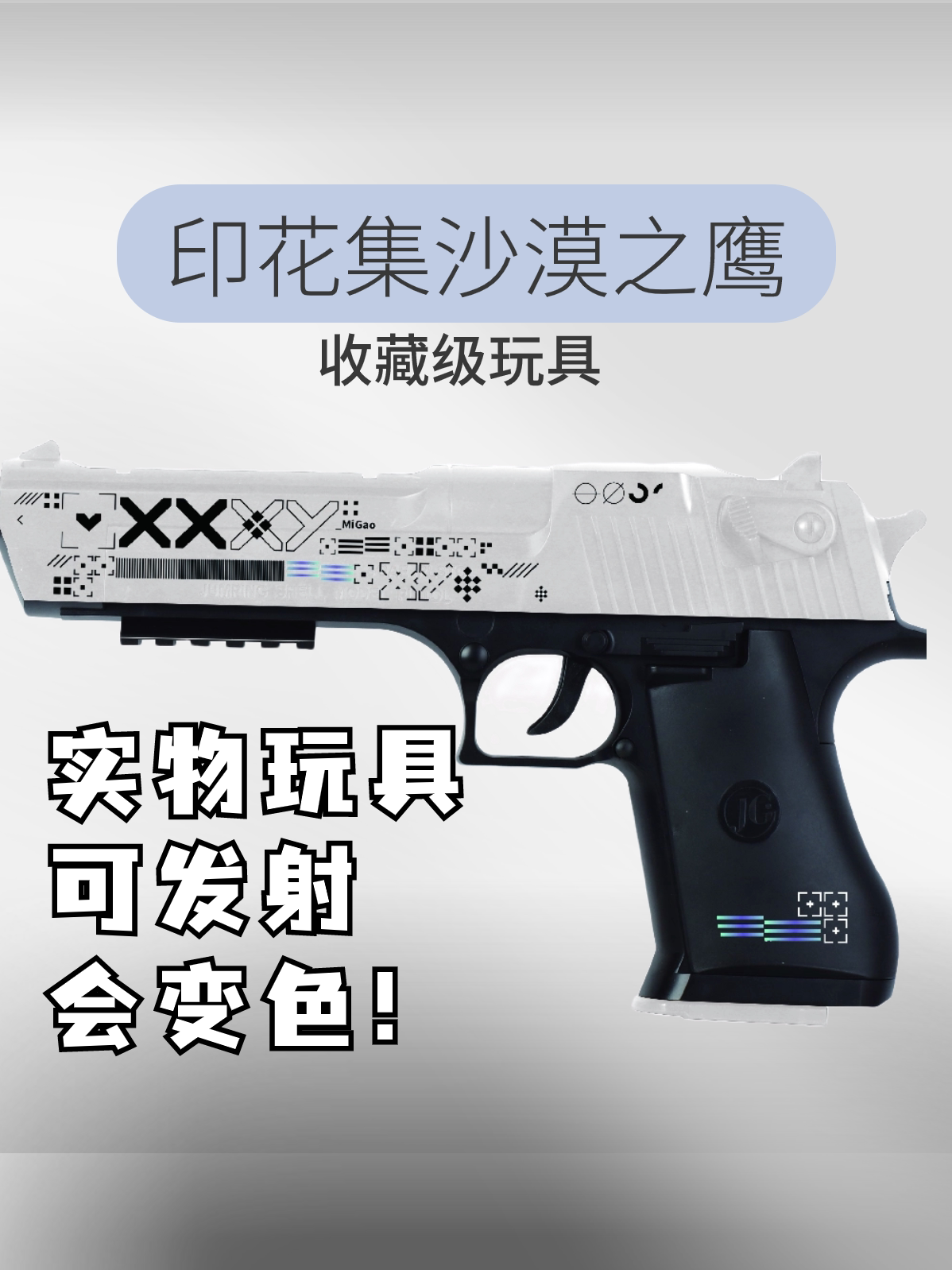 csgo印花集沙鹰csgo模型印花集沙漠之鹰玩具cs周边印花集沙鹰