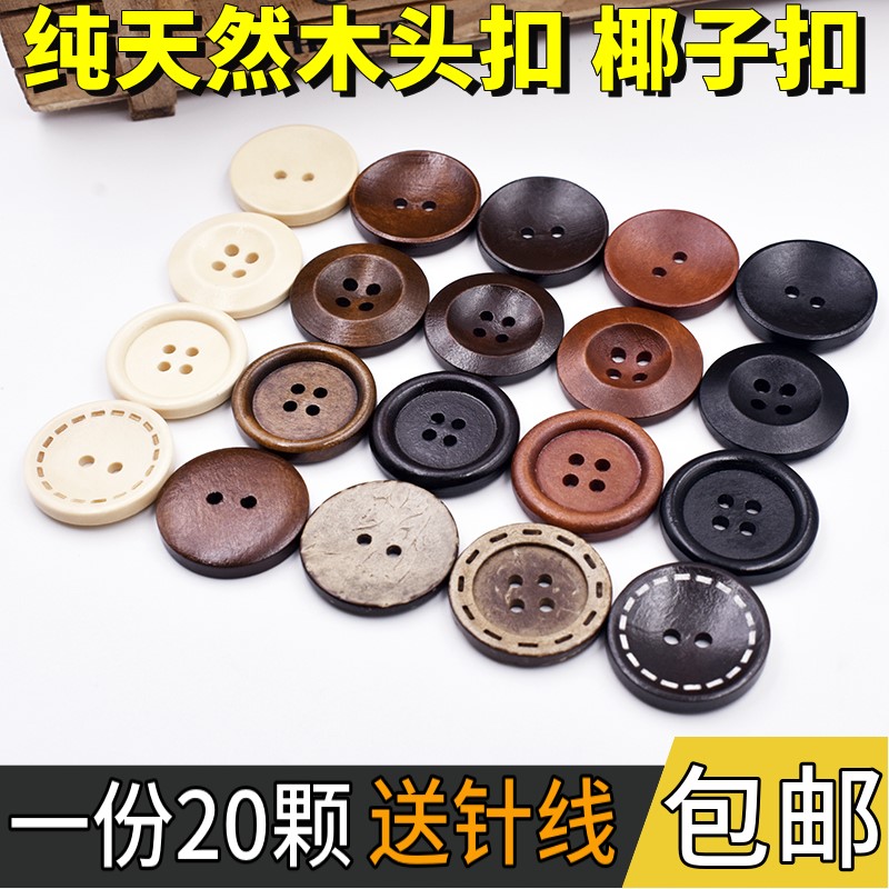 高档上衣羊毛呢羊绒大衣黑扣子圆形纽扣女套风衣树脂黑色百搭ins