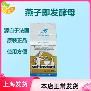 燕子牌干酵母15g500g燕牌金燕子面包发酵粉耐高糖孝母家用馒头包