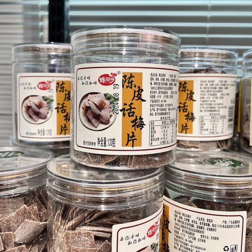 陈皮话梅片酸甜可口咸果脯蜜饯