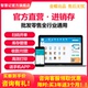金蝶智慧记进销存软件门店批发零售库存开单系统 补差价专享