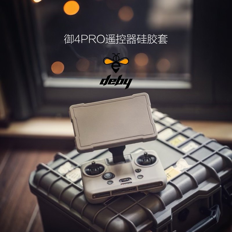 御4pro带屏遥控器保护套