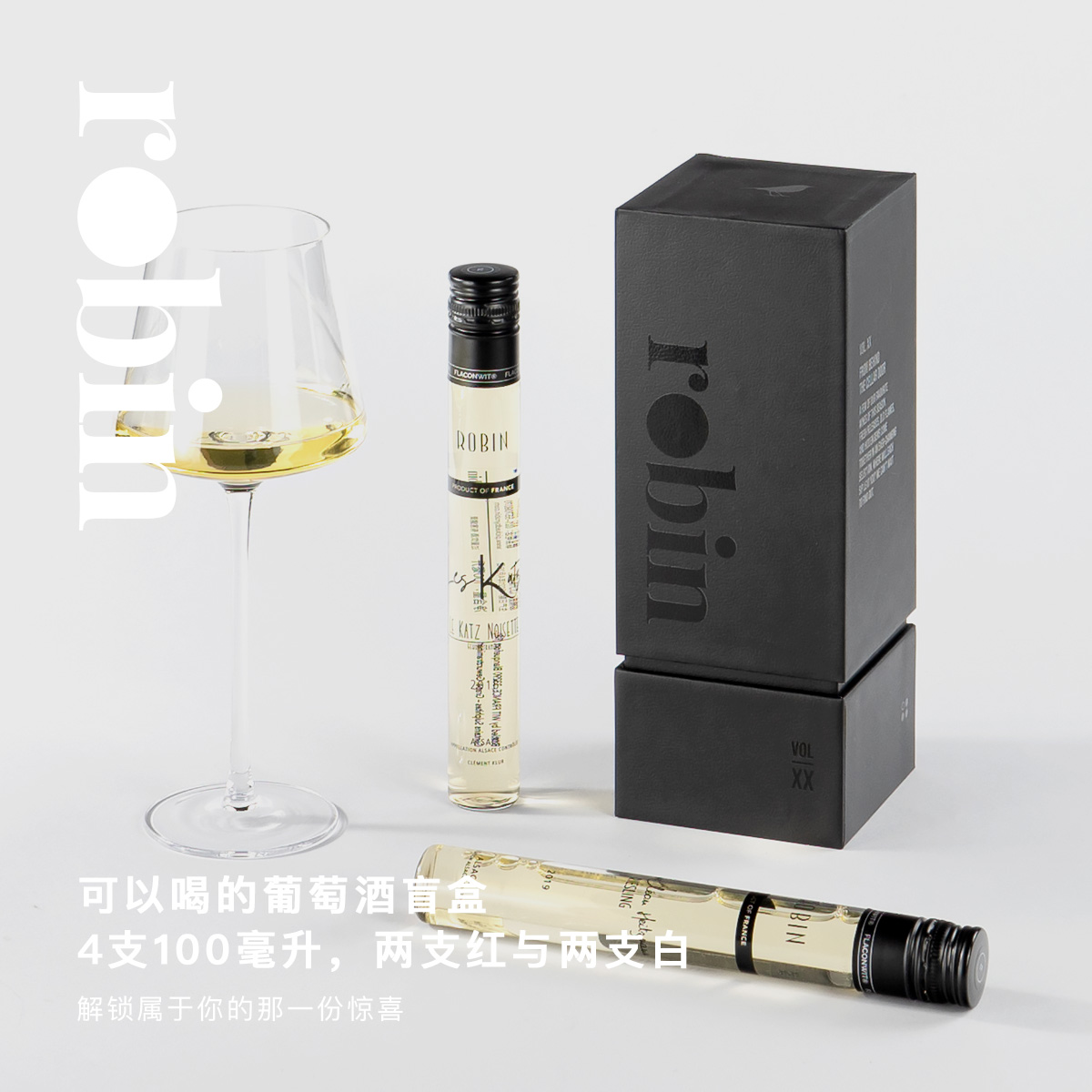 Robin官方正品原瓶进口单管装白葡萄酒4支红酒盲盒情人节送礼礼盒