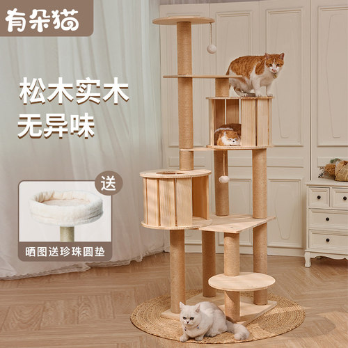 猫爬架实木抓柱一体豪华别墅