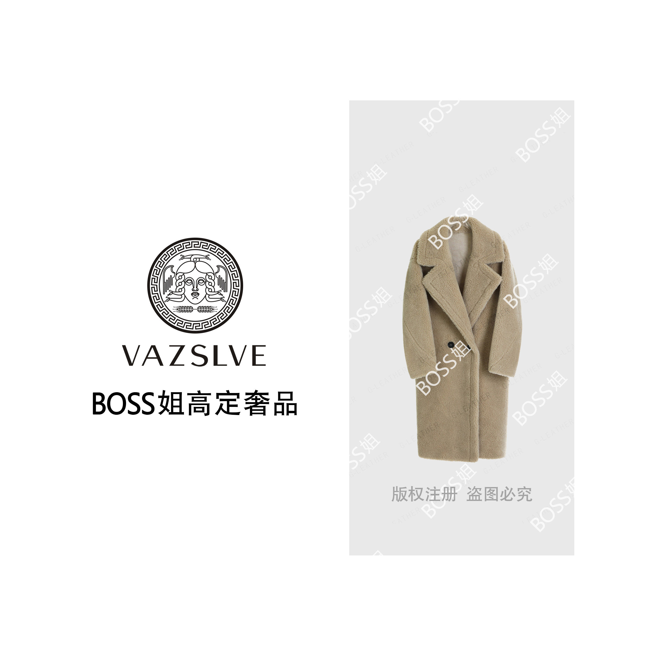 【VAZSLVE/全新奢品】捡短外套