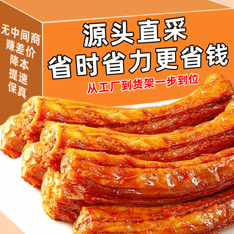 有才40g卤烤脖黑鸭糖醋香辣整根手撕鸡脖非鸭脖肉类零食卤味熟食