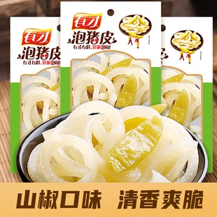 有才26g泡椒猪皮即食山椒猪皮卷小包装 解馋熟食零食小吃休闲四川