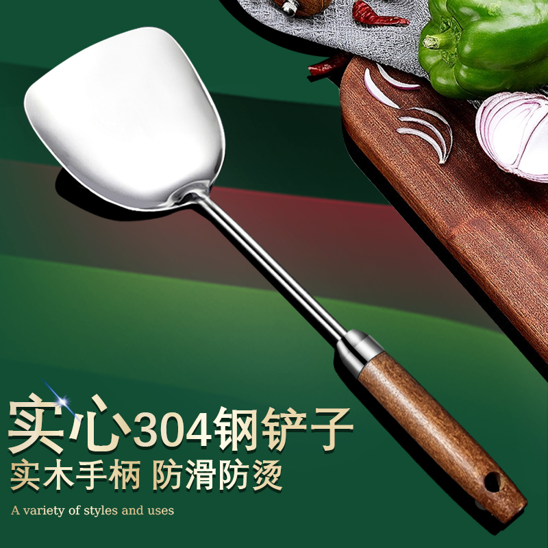 【同款低價】304實心鏟木柄加厚