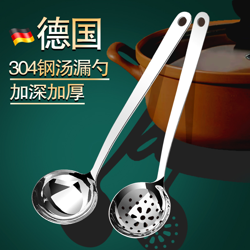 火锅勺316】汤勺家用大号盛汤304