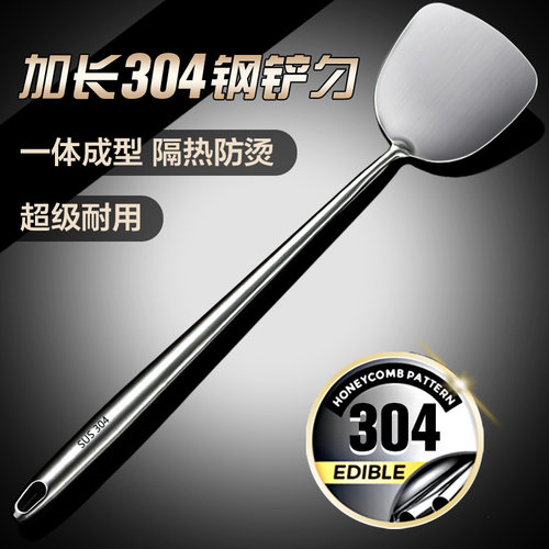 一体成型】304钢铲子勺一体加厚