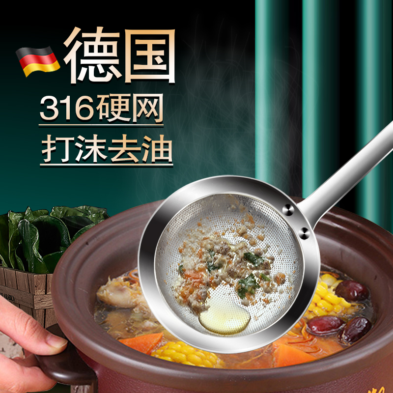 316不锈钢一体漏勺细网过滤网