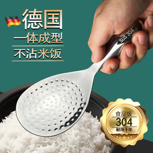 不沾米饭勺304不锈钢食品级耐用
