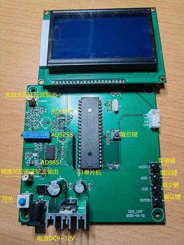 DDSAD985151单片机信号发生器