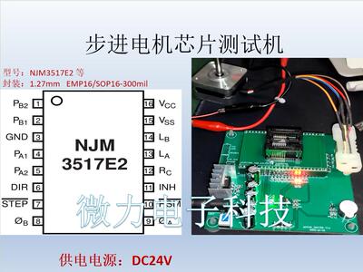 NJM3517E2TB6600HG测试机