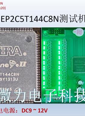 FPGA测试架 EP3C10E144I7N EP2C5T144C8N EP4CE6F17C8N 支持定制