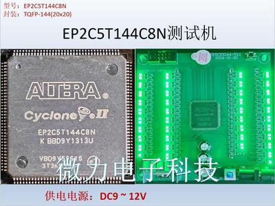 EP2CEP3CEP4CFPGA测试机