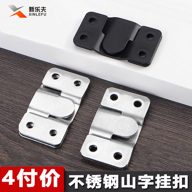 不锈钢山字型相框挂扣挂钩沙发家具连接片插扣子母扣画框挂钩配件