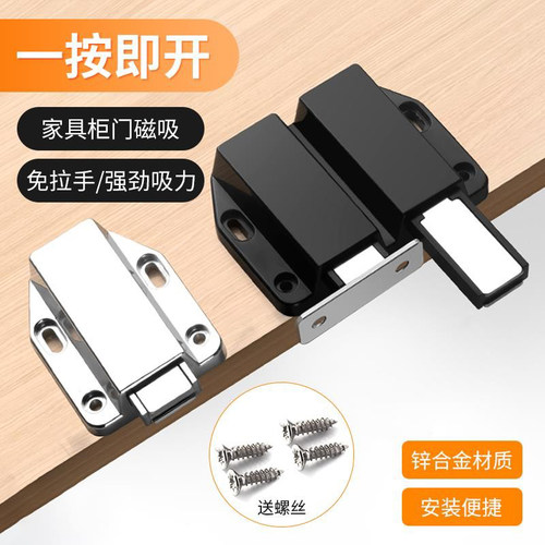柜门磁吸反弹器吸合按压式弹门器强磁碰珠按压式衣柜门反弹器门磁
