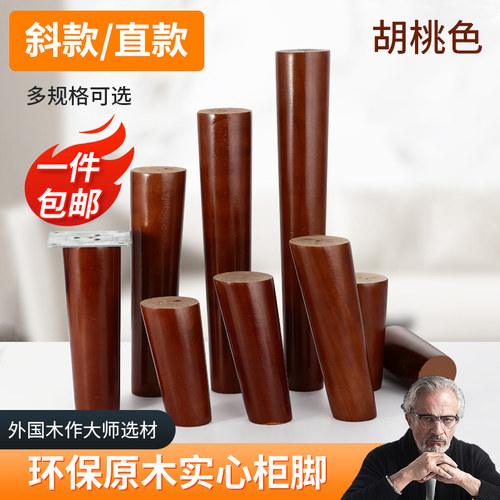 创億实木承重支撑增高家具腿脚