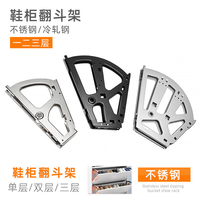 斗鞋柜五金配件反斗式鞋柜架