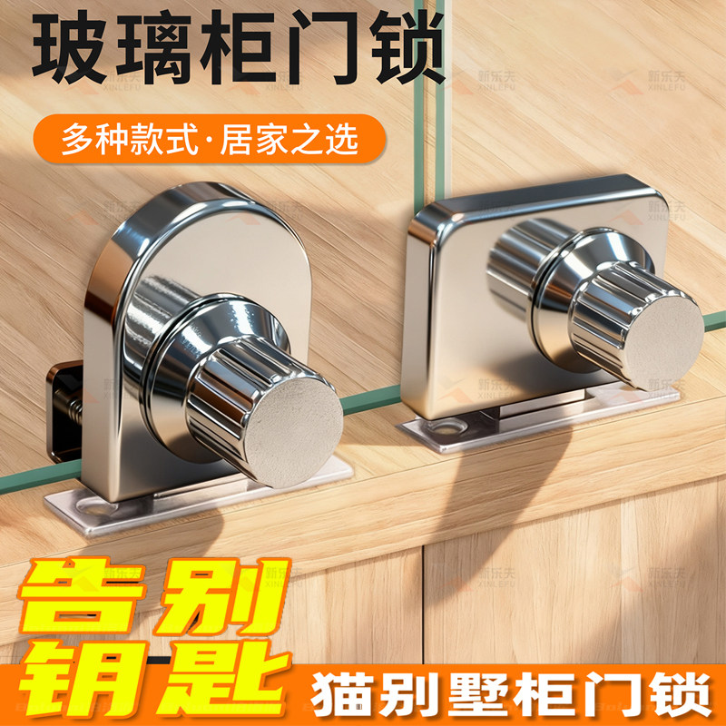 免打孔猫别墅玻璃柜门锁锌合金推拉门锁柜子锁具五金配件家用门锁图片