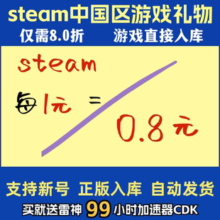 steam中国区好友礼物国区礼物007初露锋芒地平线6鬼武者剑之道COD