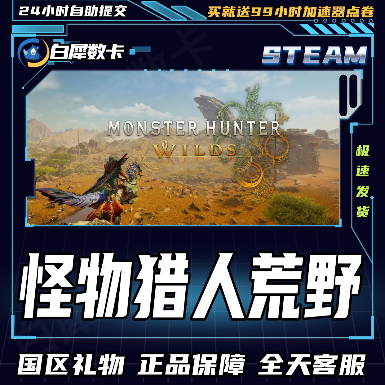 Steam正版 怪物猎人荒野 国区礼物激活码cdk 怪猎荒野steam