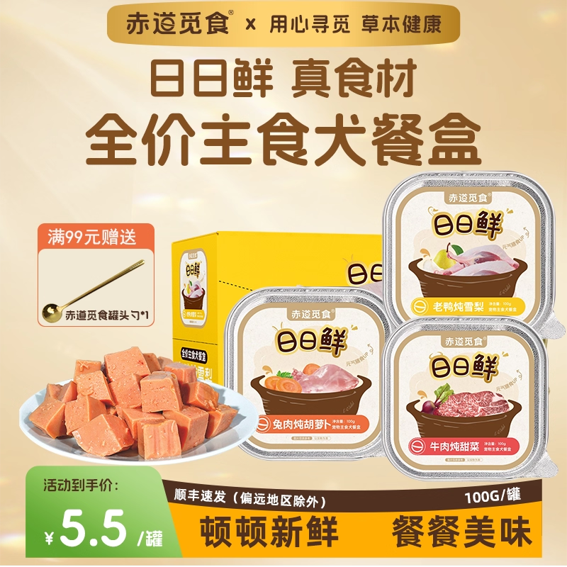 赤道觅食犬用主食餐盒奖励训练狗零食全价幼犬成犬通用比熊泰迪