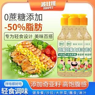 轻食蔬菜沙拉汁芝麻奇亚籽水果大拌汁健身餐轻食餐