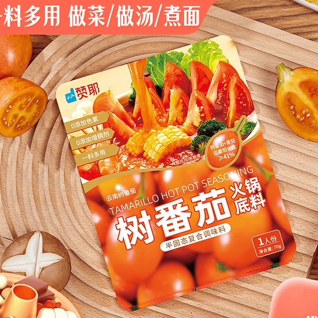 云南树番茄调味汤料番茄