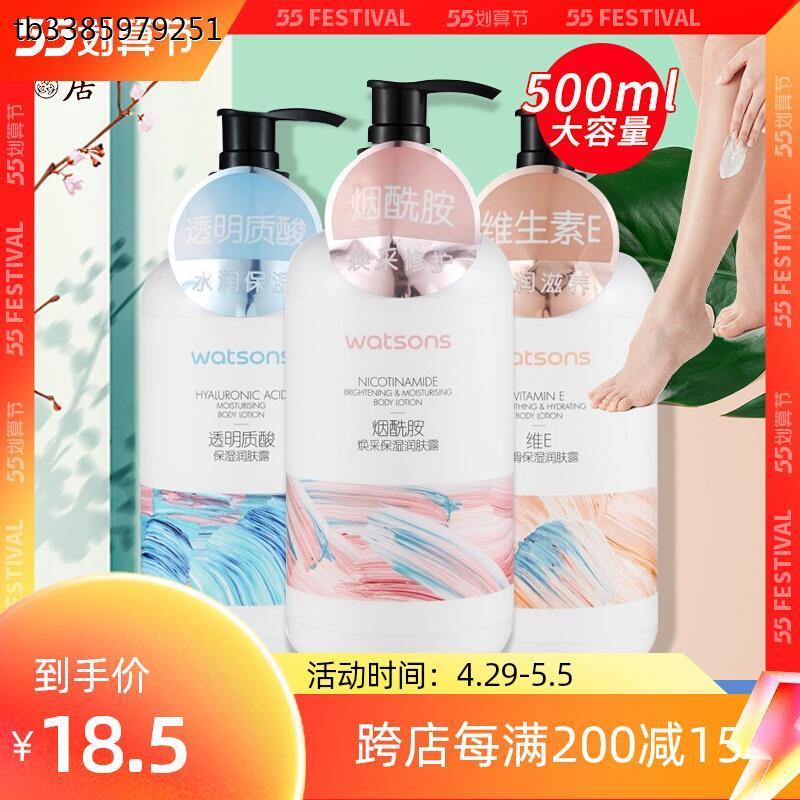 身体乳女士保湿补水滋润护肤品持久留香润体乳男防干燥正。