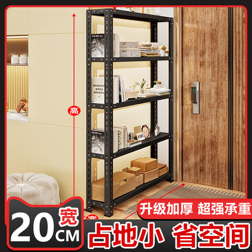20cm窄货架强承重占地小收纳强