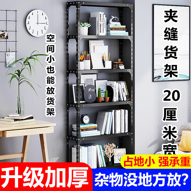 20cm窄货架多层置物架货架超市一体靠墙角铁货物架快递落地收纳架,商业/办公家具,置物架/陈列架/储物架/展示架,淘宝优惠券,粉丝福利购,淘宝优惠卷