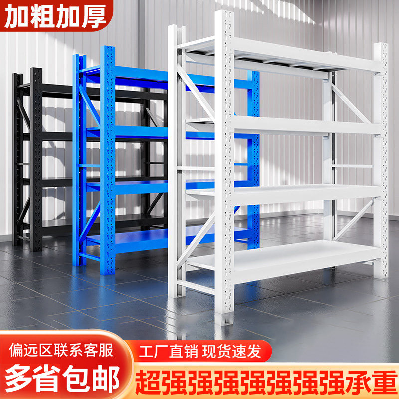 货架多层置物架仓储库重型超强承重储物架家用二手清仓包邮收纳架