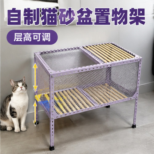 角钢猫砂架diy稳固承重防滑猫砂盆收纳架大号阳台置物架
