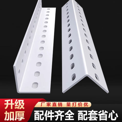 免费切割升级加厚角钢配件齐全