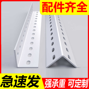 材料仓库铁架子衣柜角钢架 万能角钢条型材货架三角片置物架组装