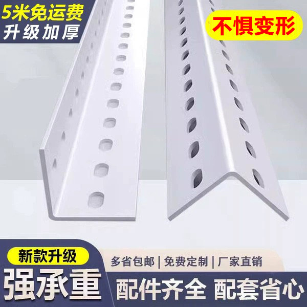 目田万能角钢条货架三角铁diy多层置物架组装型材铁架子支架带孔