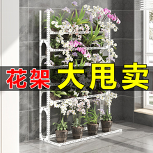蝴蝶兰专用花架阳台架子一体靠墙家用客厅花盆架多层不占地方花架