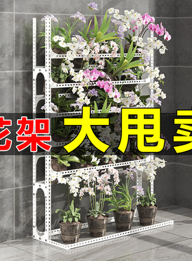 蝴蝶兰专用花架阳台架子一体靠墙家用客厅花盆架多层不占地方花架