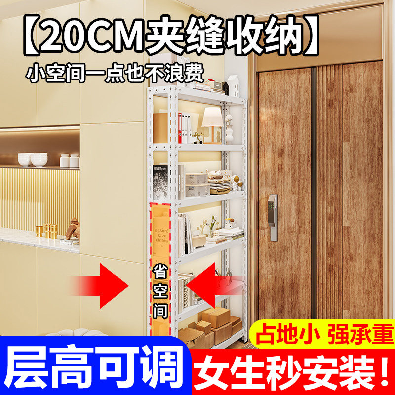 20cm窄货架多层置物架货架家用厨房微波炉收纳零食架阳台自己组装,商业/办公家具,置物架/陈列架/储物架/展示架,淘宝优惠券,粉丝福利购,淘宝优惠卷