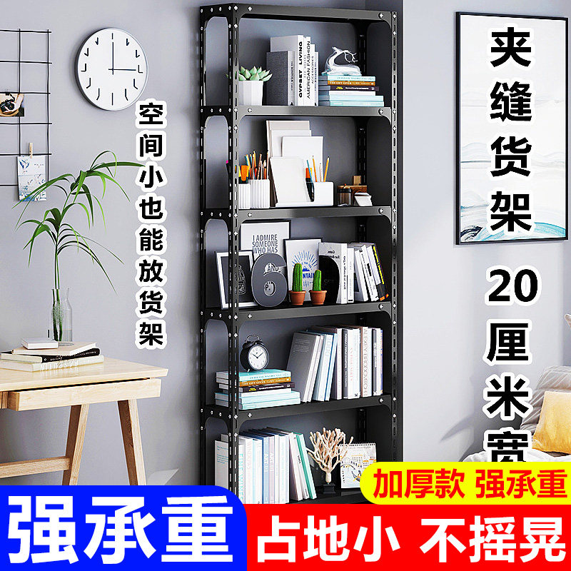 20cm窄货架多层置物架货架自己组装书架床头柜书房厨房阳台零食架,商业/办公家具,置物架/陈列架/储物架/展示架,淘宝优惠券,粉丝福利购,淘宝优惠卷
