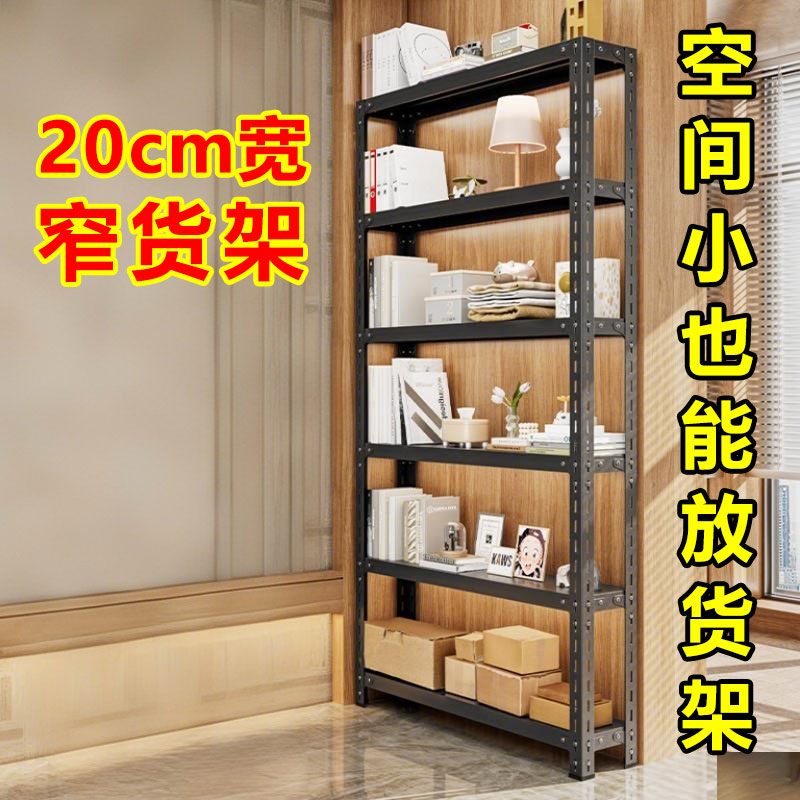20cm货架多层置物架超市仓库角钢展示柜超强承重一体靠墙