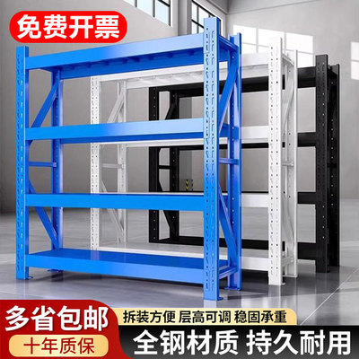 【首单立减】加厚货架当天发顺丰